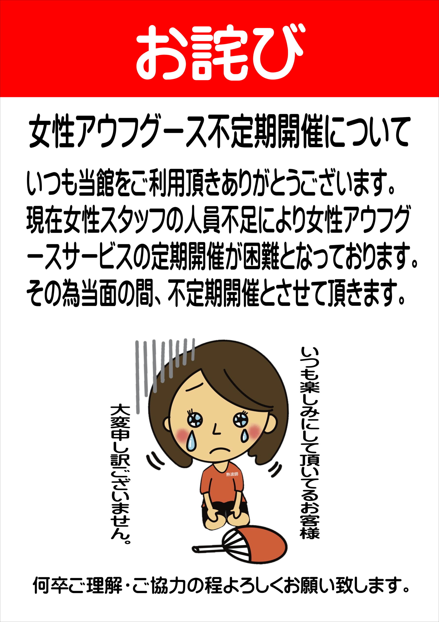 生理中　小学生　盗撮 