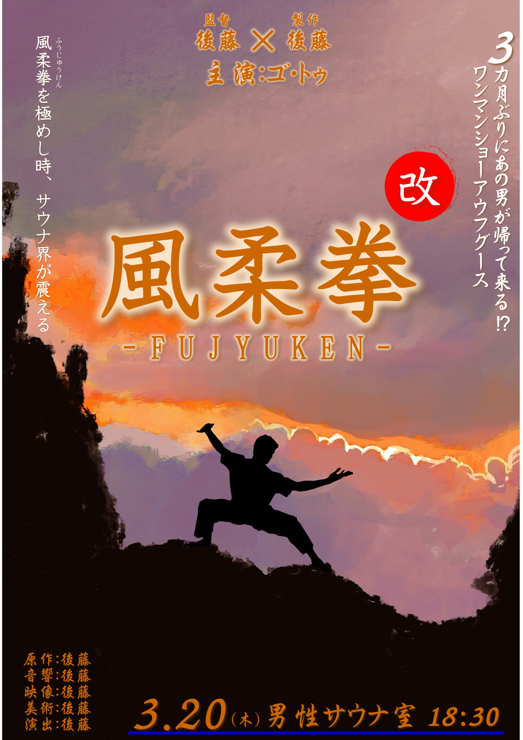 女子小学生銭湯盗撮 ３月２０日 風柔拳｟改｠開催します！ | 源泉掛け流し温泉 佐賀の湯処 こもれび